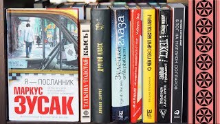 Прочитано | Нонфикшн и Современная литература