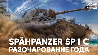 [WoT Blitz] Spähpanzer SP I C | Разочарование года | Обзор