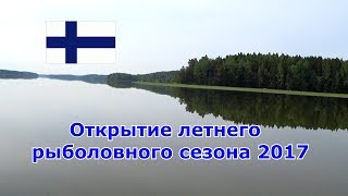 Открытие летнего рыболовного сезона 2017, на моторе Tohatsu 6