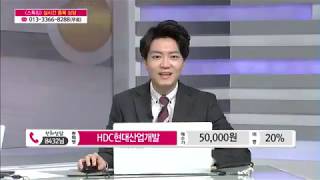 [종목 고민 해결! 투자 멘토링] 'HDC현대산업개발, 삼화콘덴서' 전화, 문자 상담 外 등 / (증시, 증권)