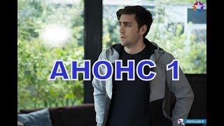 Госпожа Фазилет и ее дочери описание 50 серии, Анонс 1, турецкий сериал, оригинал