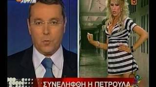 Σταμάτης Μαλέλης - μαθήματα τηλεόρασης