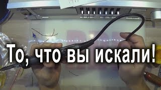 Силиконовый сетевой провод для паяльника