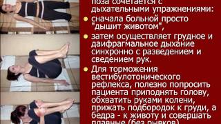Лечебная гимнастика при остеохондрозе позвоночника  Часть 1