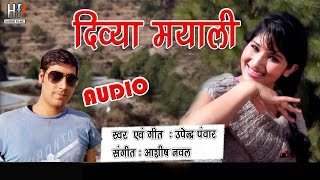 Divya Mayali New garhwali song 2016 - DJ Hit Folk Song By Upendra Panwar