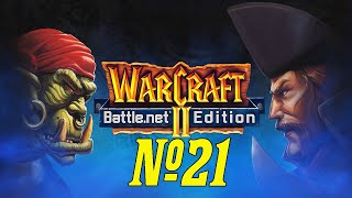 Прохождение Warcraft II BNE Серия 21 "Вожди орды объединяйтесь"