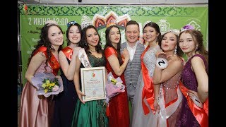 Региональный конкурс красоты и таланта "Татар Кызы Пермского края 2019"