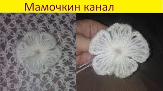 Нежный легкий цветок Вязание крючком для начинающих Crochet flower