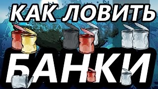 Банки / РР3 [ Русская Рыбалка 3,9 Гренландия ]