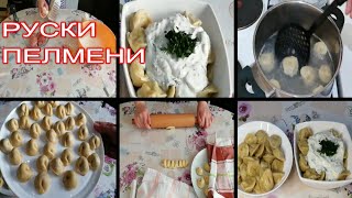 РУСКИ ПЕЛМЕНИ