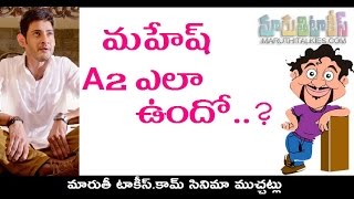 Curiosity Around Mahesh Babu Birthday Spl Teaser | Aagadu New Trailer On Aug 9th