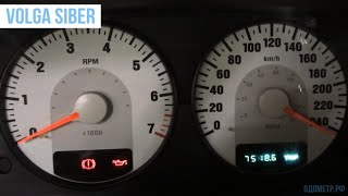 Подмотка спидометра Волга Сайбер (ГАЗ). Намотка одометра GAZ Volga Siber