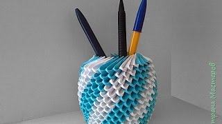 Модульное оригами. Карандашница. Мастер-класс.