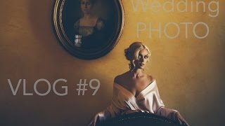 Портрет невесты, прогулка с молодоженами! Cьемка в Италии!  wedding photo VLOG #9