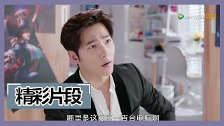 《全职高手 The King's Avatar》【精彩片段】叶总厉害！大手笔投资兴欣战队