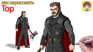 как нарисовать Тор легко поэтапно  - рисунки Тор