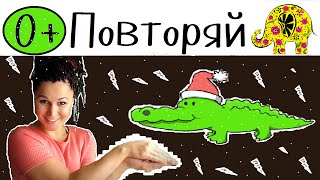 Игры для малышей.  Пальчиковые игры. Крокодил. Пальчиковая гимнастика