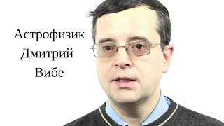 Астрофизик: фильм "Интерстеллар" мне не понравился