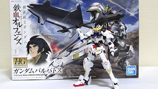 【ガンプラ】HG 1-144 ガンダムバルバトス レビュー 機動戦士ガンダム 鉄血のオルフェンズ