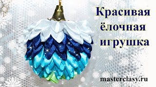 Игрушка на елку. Красивая ёлочная игрушка своими руками из атласных лент: видео урок