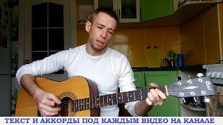 Песни из фильмов - Маленький принц (гитара, кавер дд)