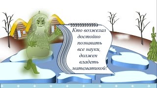 Урок математики 3 класс Деление трехзначного числа на однозначное