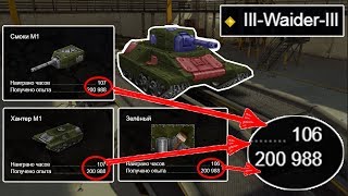 ОЧЕНЬ СТРАННЫЙ АККАУНТ | ИГРАЕТ НА ОДНОМ СОЧЕТАНИИ | ТАНКИ ОНЛАЙН