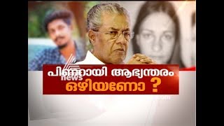 liga skromane death controversy | Asianet News Hour 23 Apr 2018