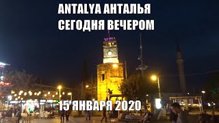ANTALYA вечерняя 15 января 2020 года Турция Середина зимы Анталья