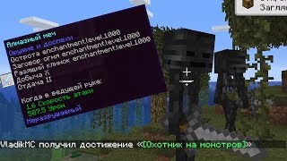 Майнкрафт - Меч Бога - командный блок 1.15.1, 1.14 и 1.13.2