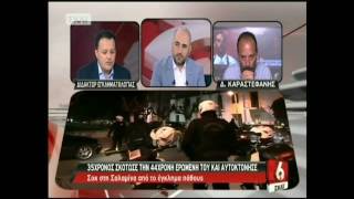 Ο Κυριάκος Μπαμπασίδης στο ΣΚΑΪ για το έγκλημα πάθους στη Σαλαμίνα