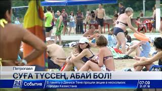 21 шілде 2018 жыл - 07.00 жаңалықтар топтамасы