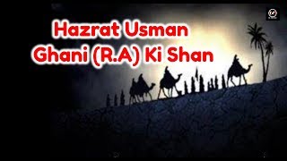 Hazrat Usman Ghani (R.A) Ki Shan | Professor Atiq Ullah Umar