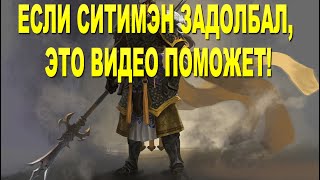 ГАЙД + Тактика - Как победить Воина Ситимэна Без УРОНА в Sekiro / Как убить босса Секиро