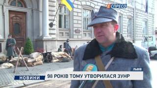 98 років тому утворилася ЗУНР