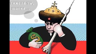 Александр Бывшев. Стихотворение о Путине "Г. П-у посвящается". Читает Светлана Герасимова.