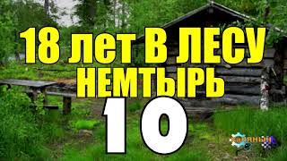 18 ЛЕТ В ТАЙГЕ | СТАРОВЕРЫ СИБИРИ | В ГОСТЯХ У ОТШЕЛЬНИКОВ | КАК ДОБЫВАЮТ ЗОЛОТО СТАРАТЕЛИ 10
