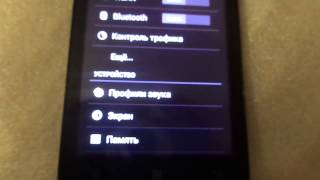 Lenovo A316i как включить вибросигнал.