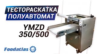 Тестораскаточная машина FOODATLAS YMZD 350/500