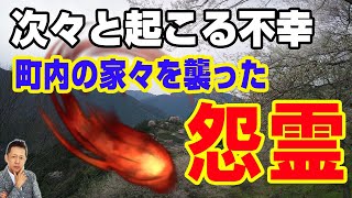 【インタビュー】次々と起こる不幸　町内の家々を襲った怨霊　ATL3rd 177