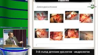 Павлов А Ю - Проблемы декретированного контингента детей с нарушениями мочеиспускания