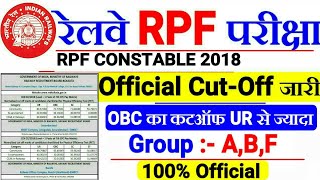 RPF CONSTABLE 2018 OFFICIAL CUTOFF GROUP -A,B,F | Obc का Cutoff General से ज्यादा।