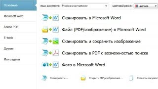 Как отсканировать документ или книгу, а?