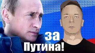 Ежи Сармат смотрит "ПОЧЕМУ Я ПОДДЕРЖИВАЮ ПУТИНА" (ДОК)