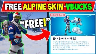 *NEW* HOW TO GET ALPINE ACE SKIN FOR FREE! + FREE GLIDER & 300 V-Bucks (The Truth Explained!)