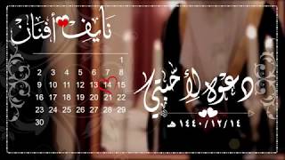 دعوة زواج من أم العريس فخمةجدا بفكرة جديدة ومميزة