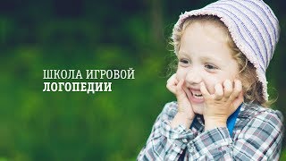 Отзыв Надежды Игнатченко (логопед-афазиолог) о семинаре "Запуск речи у неговорящих детей"
