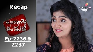 Mangala Gowri Maduve - Episode -2236 & 2237 - Recap - ಮಂಗಳಗೌರಿ ಮದುವೆ