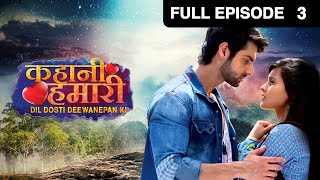 Kahani Hamari Dil Dosti Deewanepan Ki | HIndi Serial | Full Episode - 3 | Karan Wahi | And TV