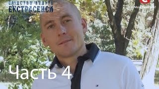 Родовое проклятие убило молодого парня - Следствие ведут экстрасенсы - Выпуск 176 -Часть 4-29.07.14